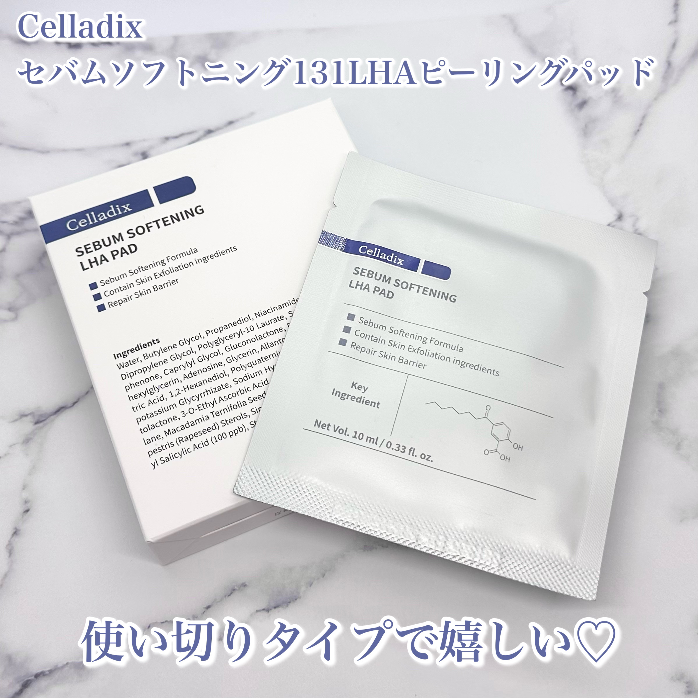 セバムソフトニング131LHAピーリングパッド/Celladix/トナーパッドを使ったクチコミ（2枚目）