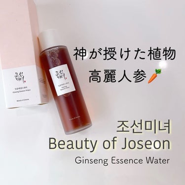 Beauty of Joseon ジンセンエッセンスウォーターのクチコミ「💜 Beauty of Joseon 💜〈ビューティーオブジョセン〉
〜Ginseng Ess.....」（1枚目）