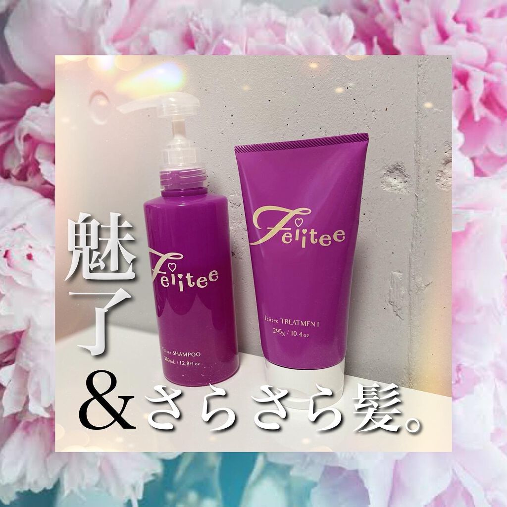 Feiitee シャンプー/トリートメントのクチコミ「サロンクオリティーの“魅了する髪“を作るシャンプー＆トリートメント✨
提供頂きました商品ですが.....」（1枚目）