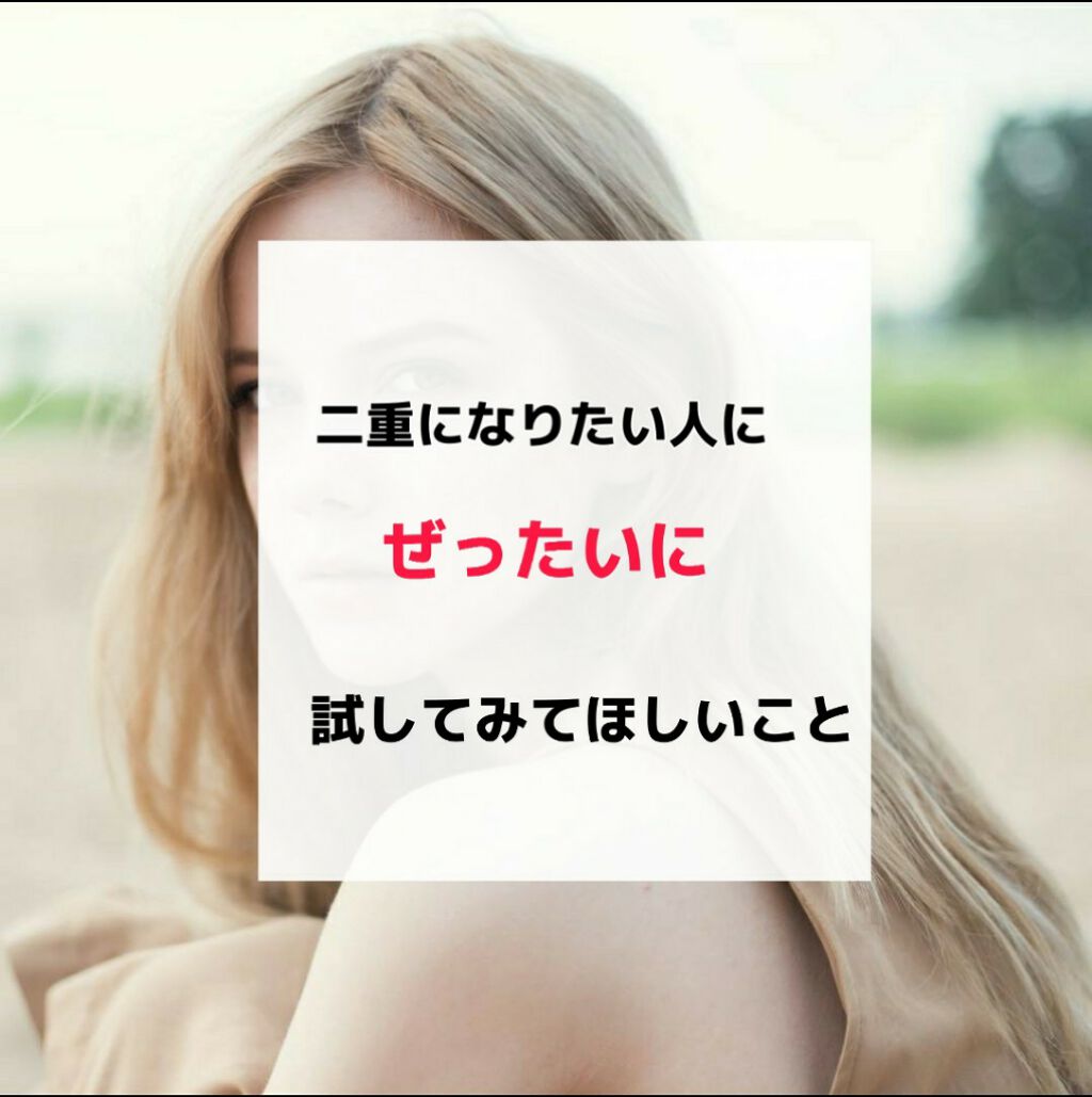 【旧品】オリシキ アイリッドスキンフィルム/D-UP/二重まぶた用アイテムを使ったクチコミ(1枚目)