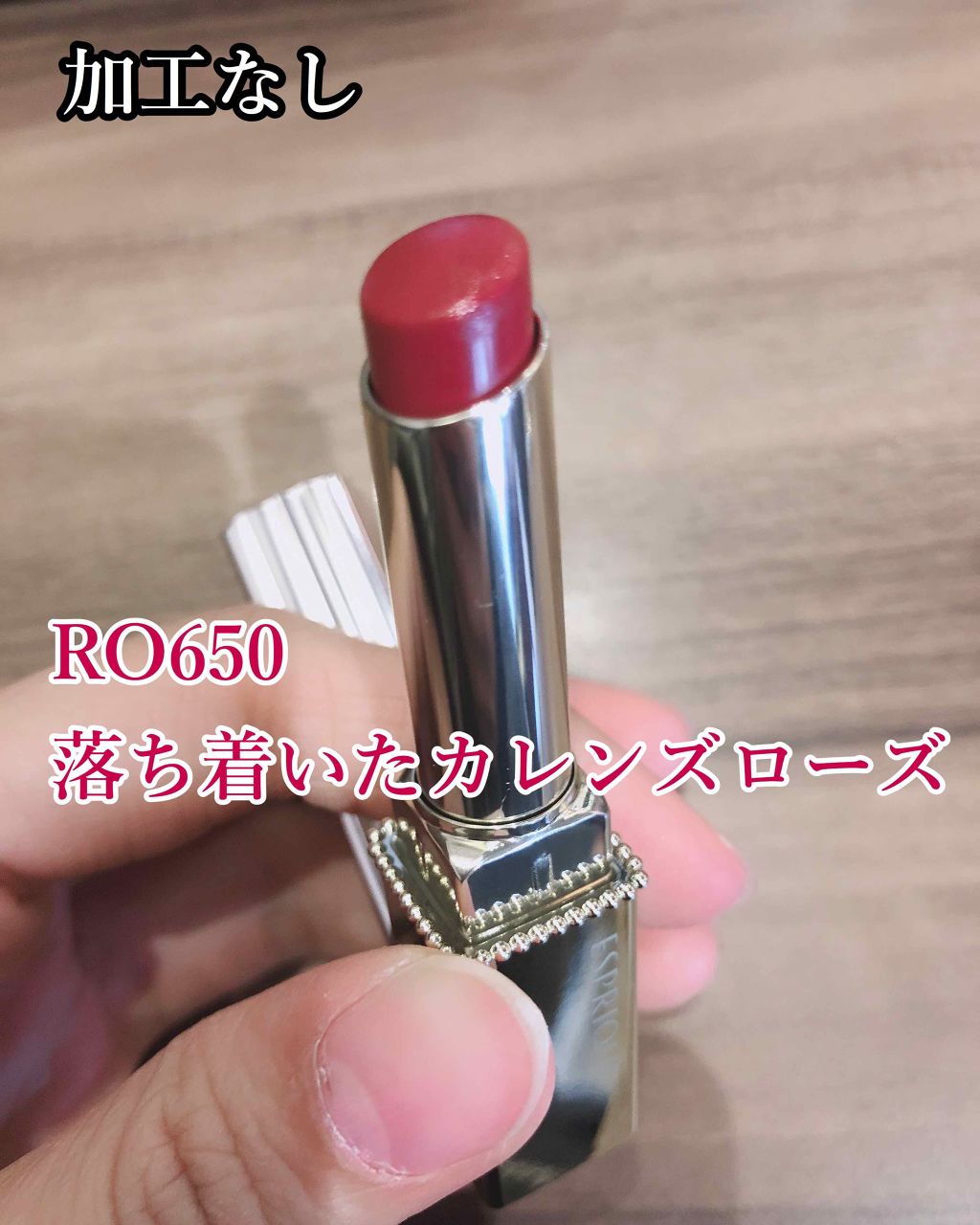 プライムティント ルージュ/ESPRIQUE/リップティントを使ったクチコミ（2枚目）