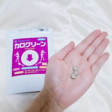 カロクリーン/clean body/ボディサプリメントを使ったクチコミ(3枚目)