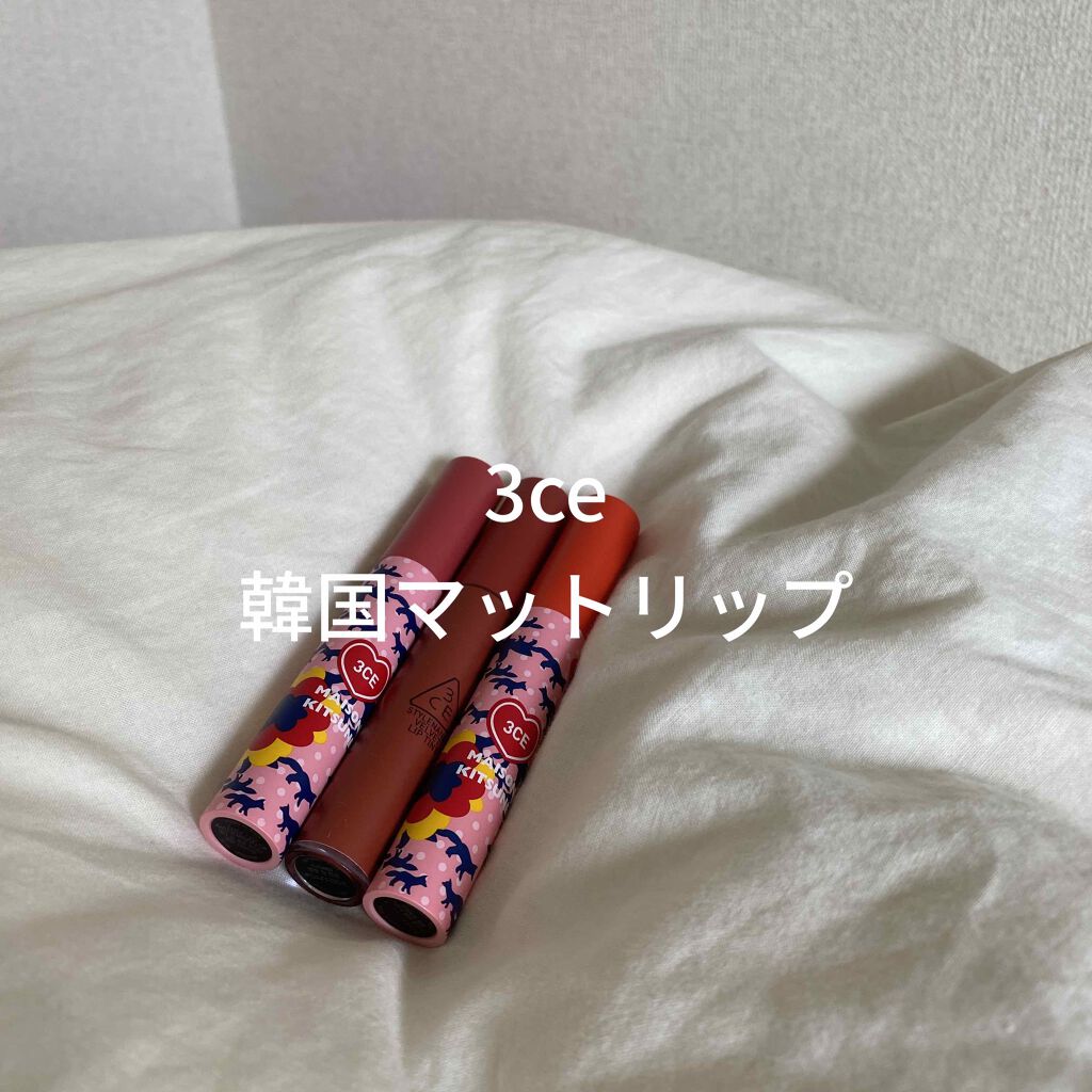 3CE ベルベット リップティント/3CE/リップティントを使ったクチコミ（1枚目）