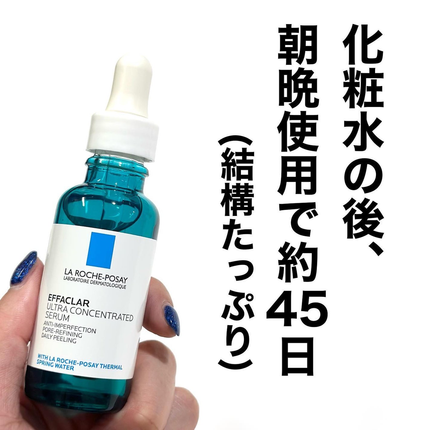エファクラ ピールケア セラム/ラ ロッシュ ポゼ/美容液を使ったクチコミ(6枚目)