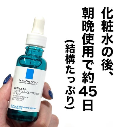 エファクラ ピールケア セラム/ラ ロッシュ ポゼ/美容液を使ったクチコミ(6枚目)