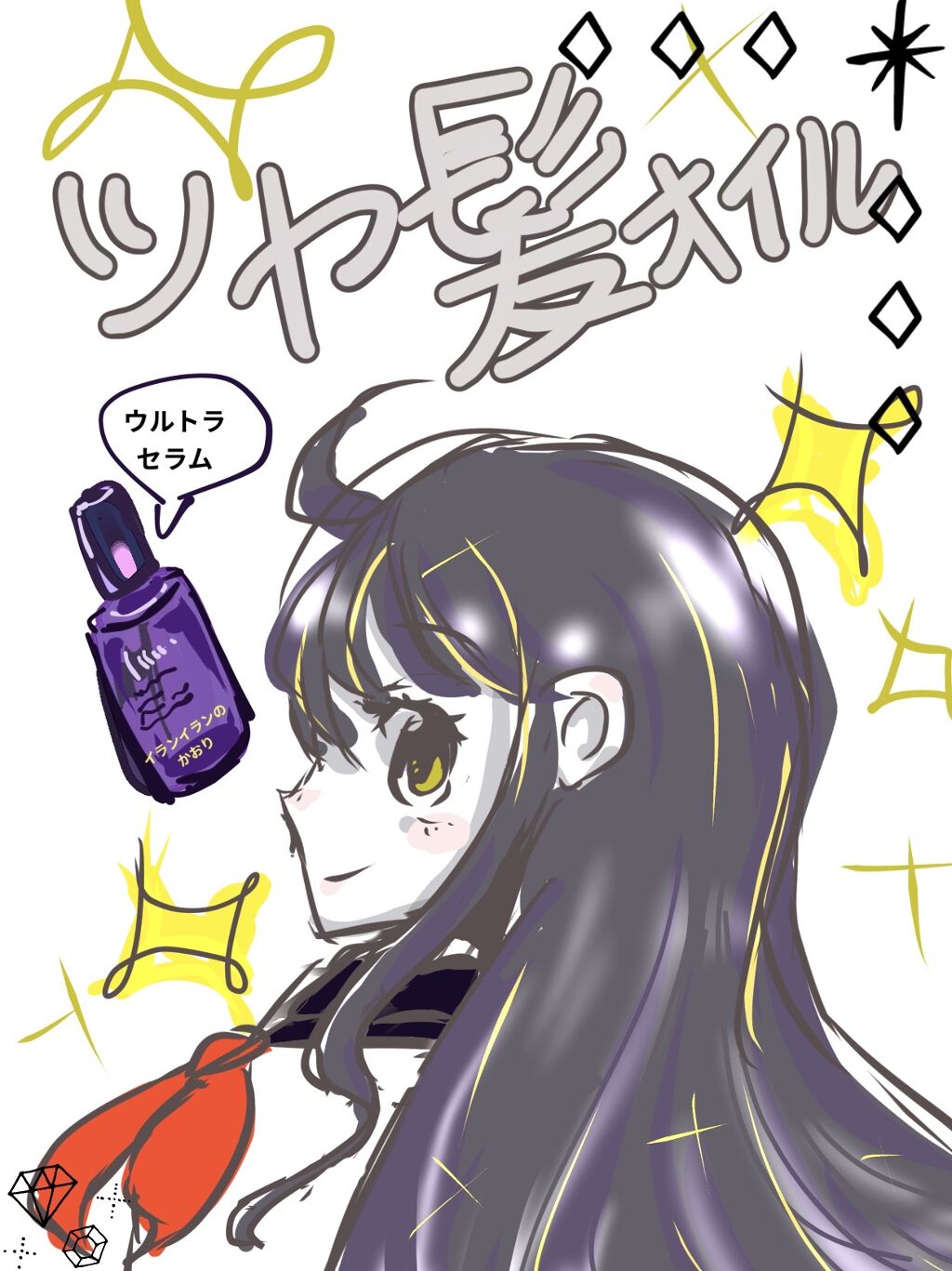 クンダル マカダミア ウルトラヘアセラム /KUNDAL/ヘアオイルを使ったクチコミ（1枚目）