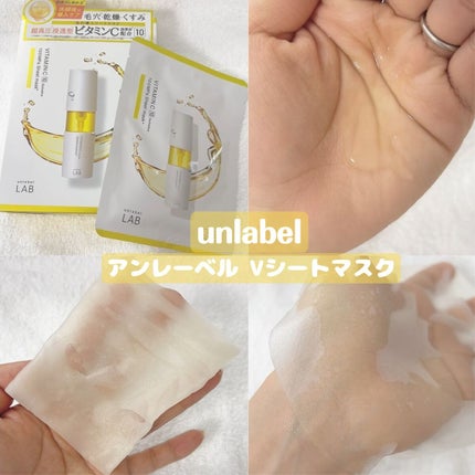アンレーベル V シートマスク /unlabel/シートマスク・パックを使ったクチコミ(1枚目)