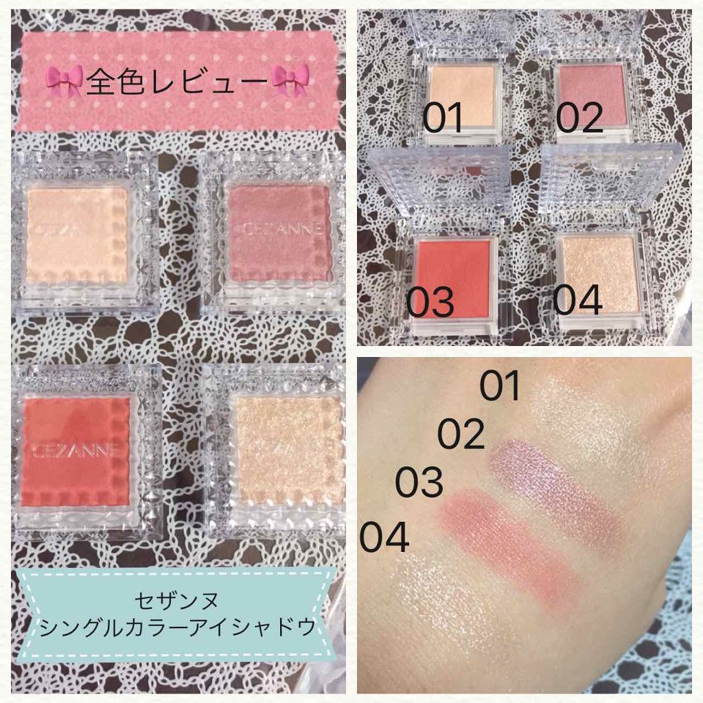 シングルカラーアイシャドウ/CEZANNE/単色アイシャドウを使ったクチコミ（1枚目）