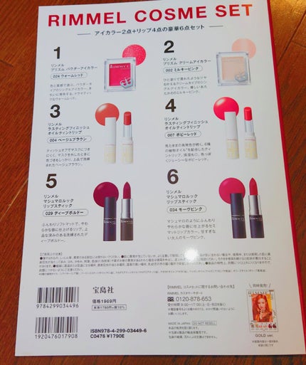 プリズム パウダーアイカラー/リンメル ロンドン/単色アイシャドウを使ったクチコミ(6枚目)