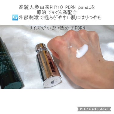ピーディーアールエヌエッセンス PDRN 100/VT/美容液を使ったクチコミ（2枚目）