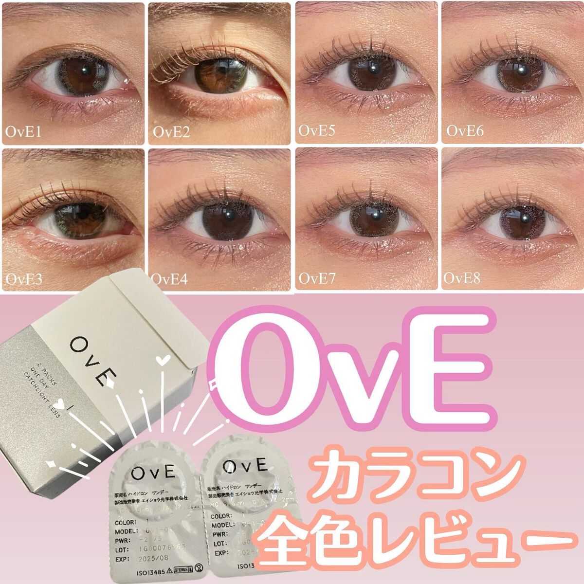 OvE（オヴィ） 1day L3/OvE/ワンデー（１DAY）カラコンを使ったクチコミ（1枚目）