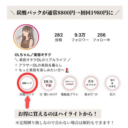 OLちゃん/田中みな実オタク on LIPS 「@minamininaritaiol←他の投稿も見る⋆最近どハ..」(8枚目)