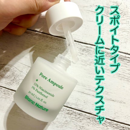 毛穴アンプル/ブラン/美容液を使ったクチコミ(2枚目)