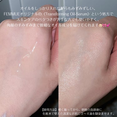 FEMMUE イルミナス ベルベットのクチコミ「＼ ベタつくお肌に使ってみてほしい ／
【 インナードライさん向け美容液 】
 
 
.....」（3枚目）