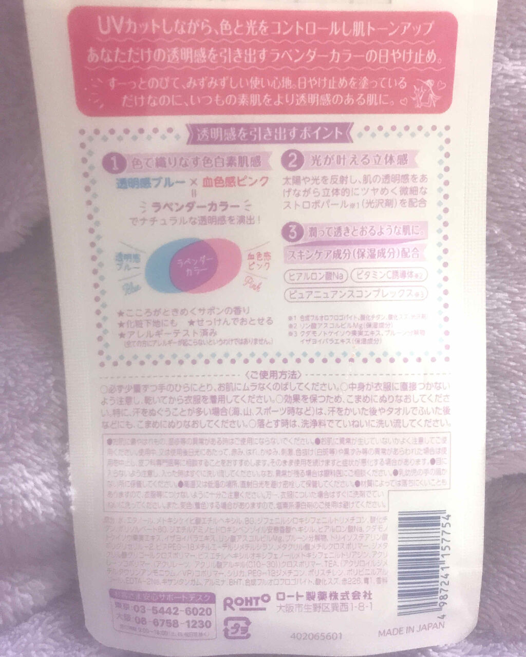 スキンアクア トーンアップUVエッセンス/スキンアクア/日焼け止めクリームを使ったクチコミ（2枚目）