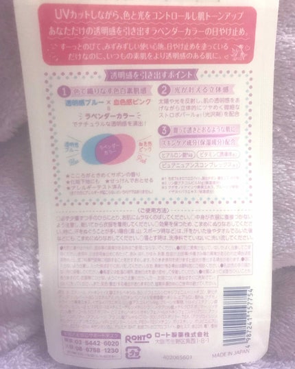 スキンアクア トーンアップUVエッセンス/スキンアクア/日焼け止めクリームを使ったクチコミ(2枚目)