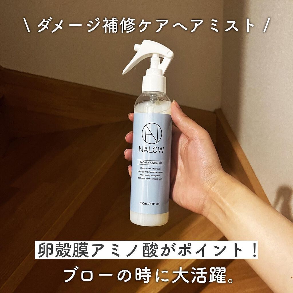 うぇるかま on LIPS 「────────────NALOWSMOOTHHAIRMIST..」(1枚目)