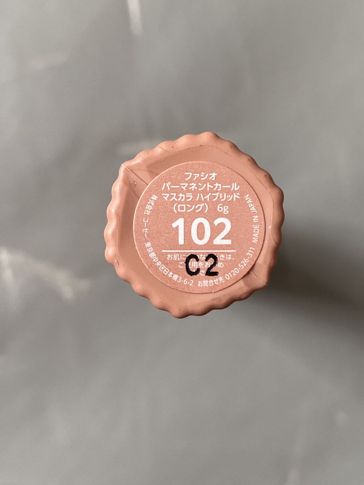 パーマネントカール マスカラ ハイブリッド（ロング） 102 切なる願い〈ピンクのカスミソウの花言葉〉儚げな目もとを演出するベージュピンク(限定)/FASIO/マスカラを使ったクチコミ（2枚目）