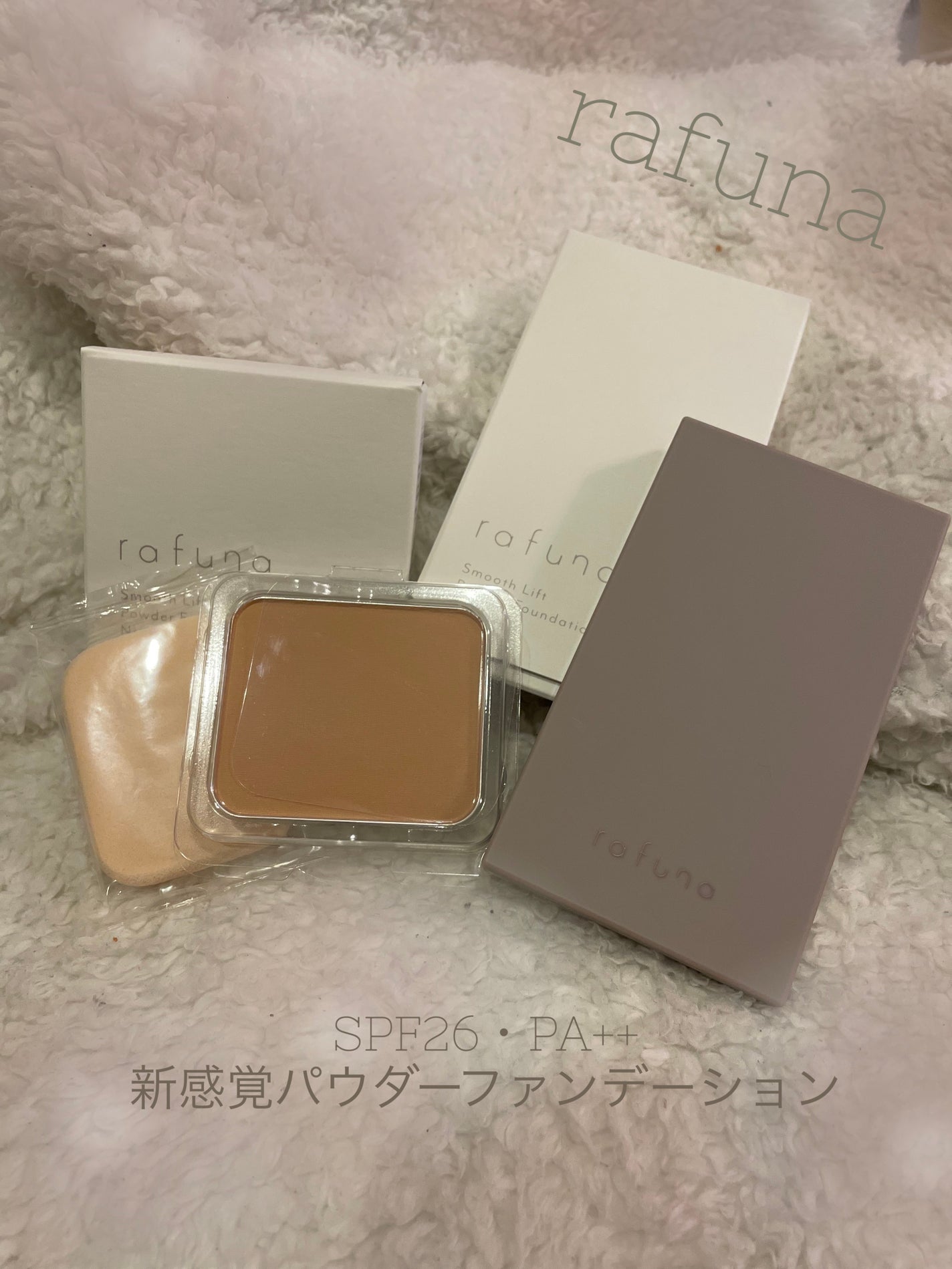 スムースリフトパウダーファンデーション/rafuna/パウダーファンデーションを使ったクチコミ(1枚目)