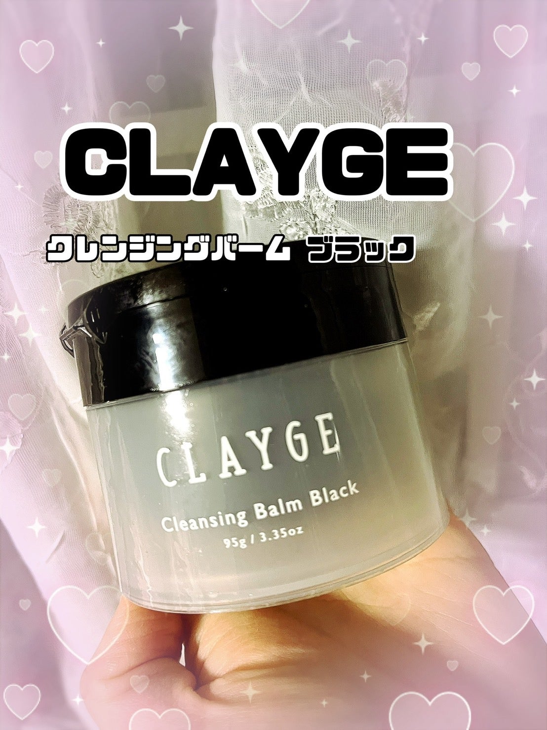 クレンジングバーム ブラック/CLAYGE/クレンジングバームを使ったクチコミ(1枚目)