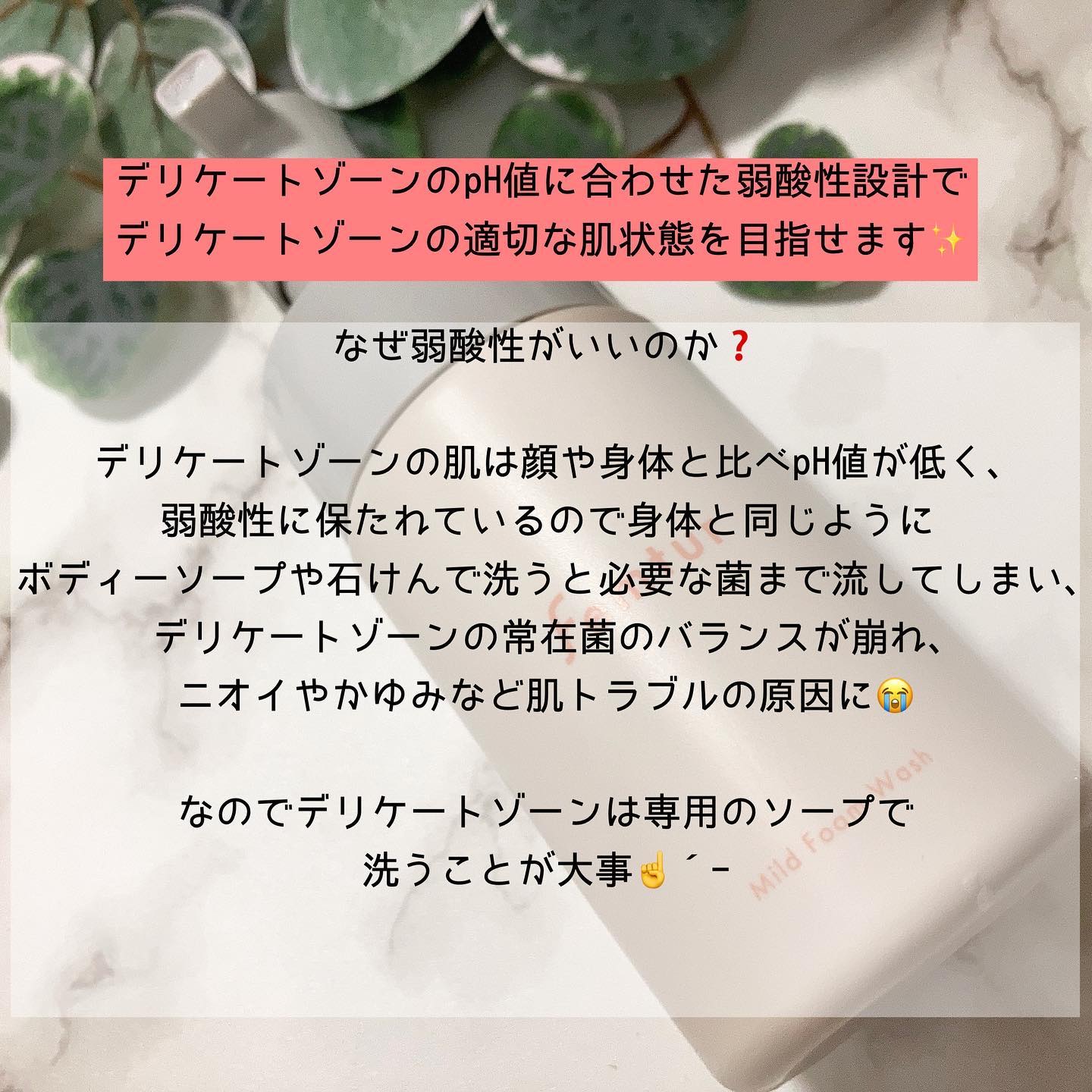 フェムチャー　マイルドフォームウォッシュ/アンファー(スカルプD)/デリケートゾーンケアを使ったクチコミ（2枚目）