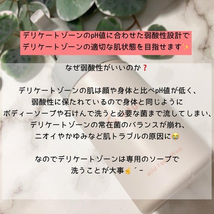 フェムチャー マイルドフォームウォッシュ/アンファー(スカルプD)/デリケートゾーンケアを使ったクチコミ(2枚目)