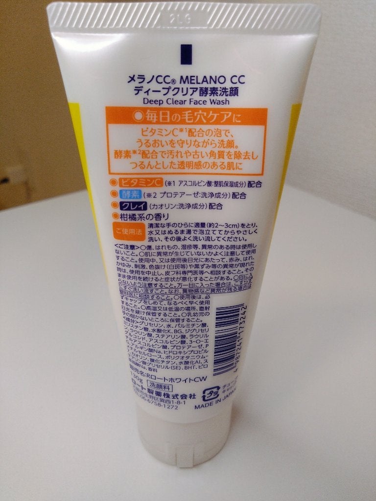 薬用 しみ 集中対策 美容液/メラノCC/美容液を使ったクチコミ(8枚目)