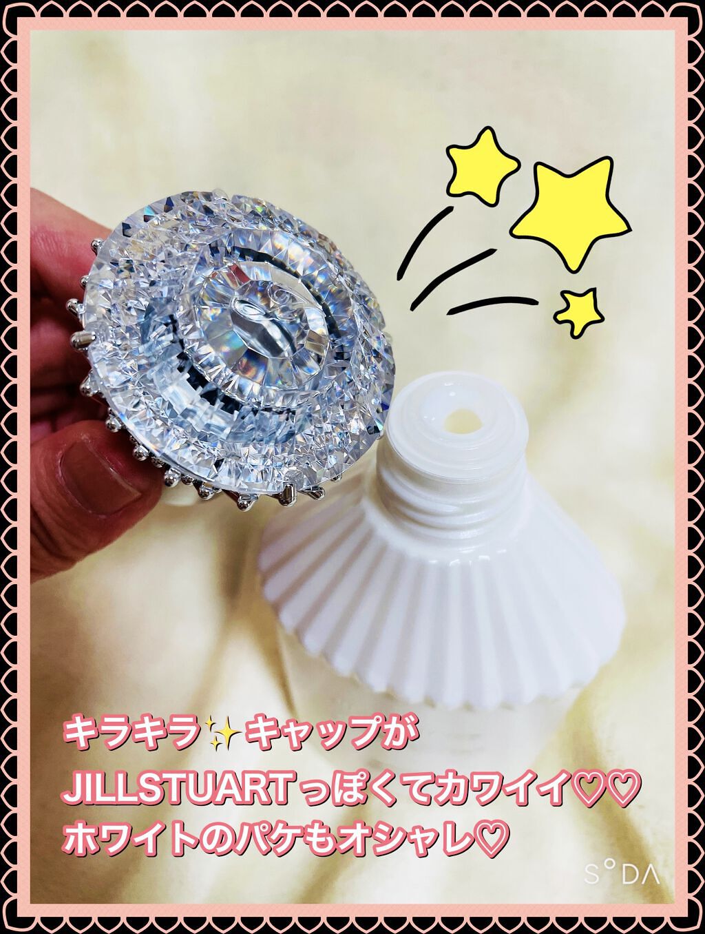 ブリリアントジュエル　パフュームド ボディローション/JILL STUART/ボディローションを使ったクチコミ（2枚目）