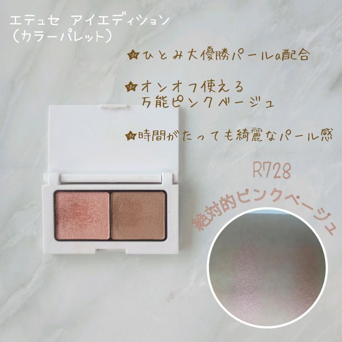 エテュセ アイエディション(マスカラベース)LE/ettusais/マスカラ下地を使ったクチコミ(3枚目)