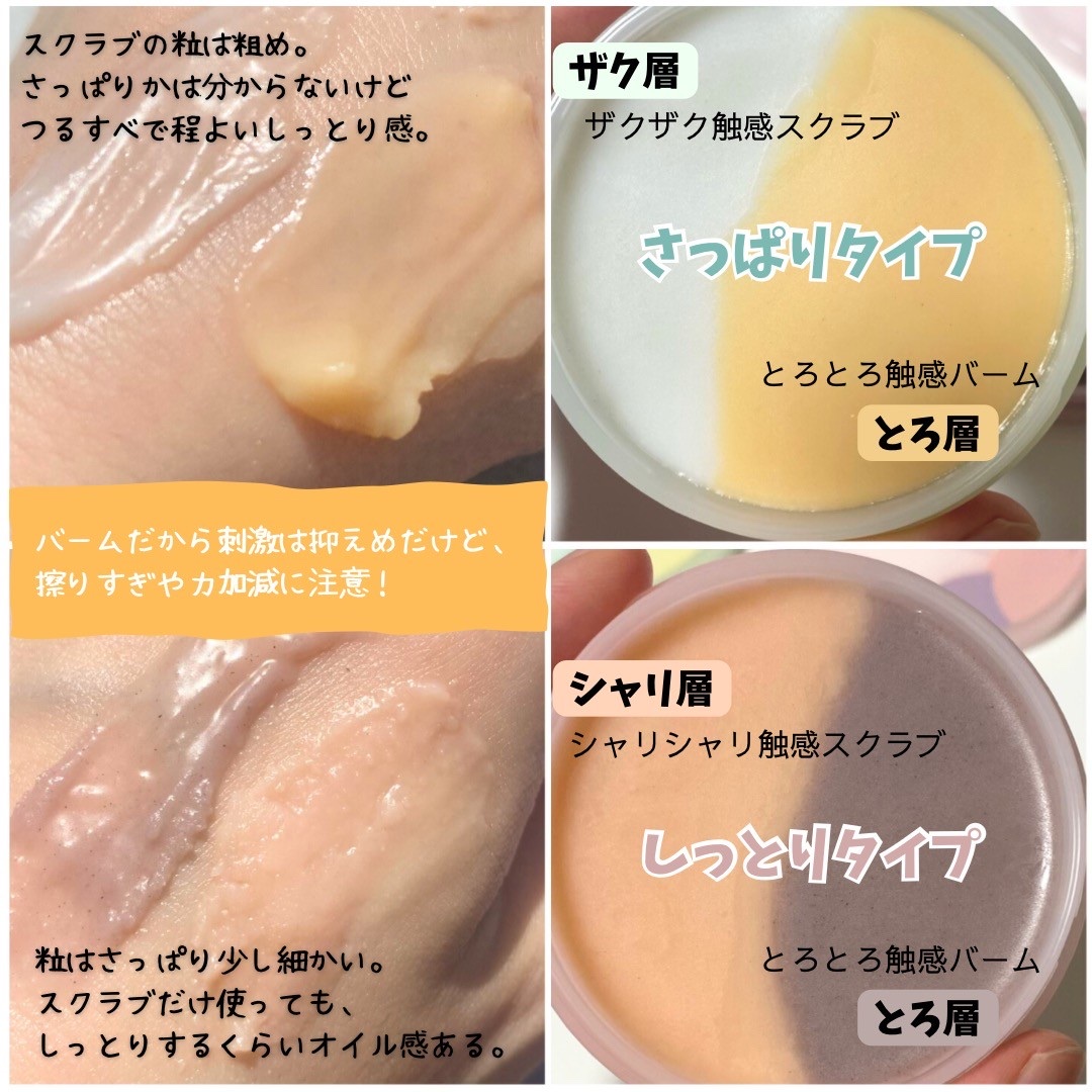 ツインバーム ザクとろ/ISEHAN Lab./クレンジングバームを使ったクチコミ（2枚目）