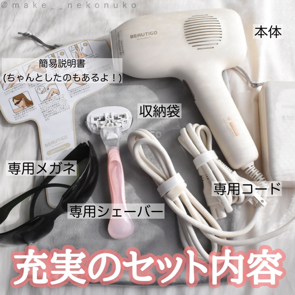 サファイアIPL脱毛器 /yete/家庭用脱毛器を使ったクチコミ(4枚目)