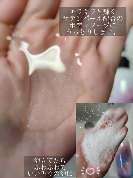 セレスティアルエスケープ ボディソープ		/LUX/ボディソープを使ったクチコミ(3枚目)
