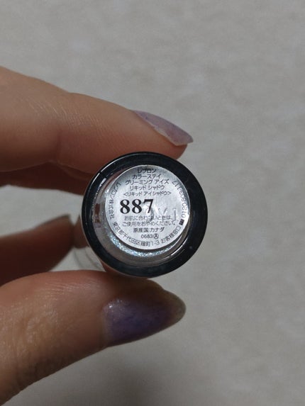 カラーステイ グリーミング アイズ リキッド シャドウ/REVLON/リキッドアイシャドウを使ったクチコミ(4枚目)