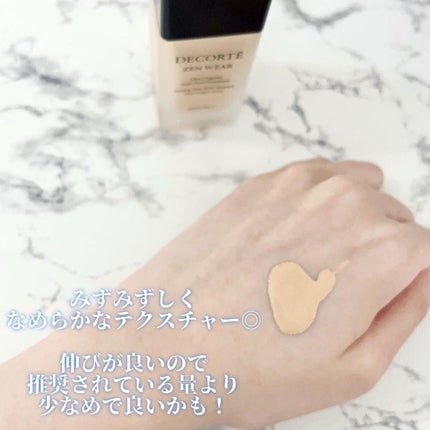 ゼン ウェア フルイド/DECORTÉ/リキッドファンデーションを使ったクチコミ(3枚目)
