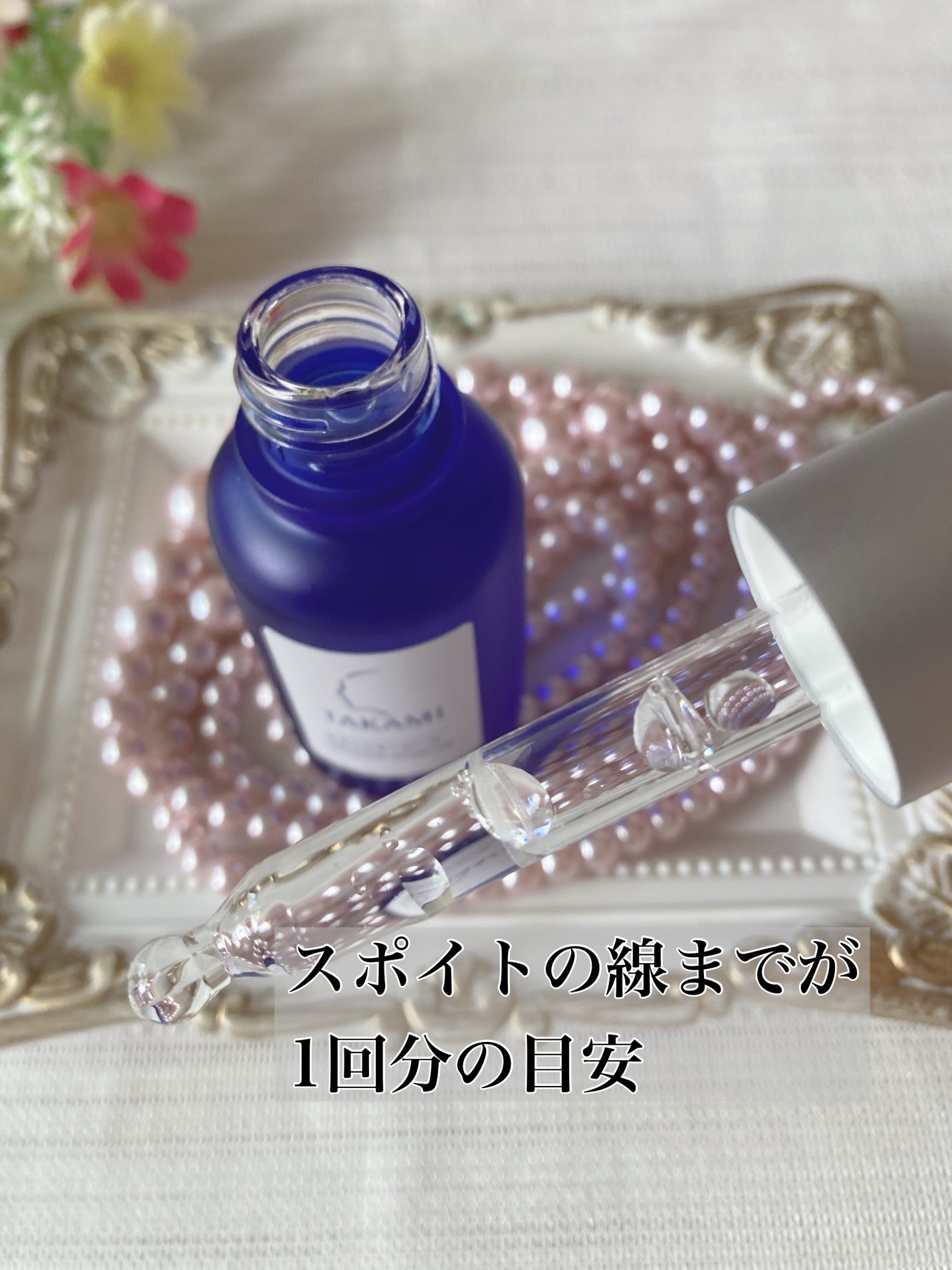 タカミスキンピール/タカミ/ブースター・導入液を使ったクチコミ(3枚目)