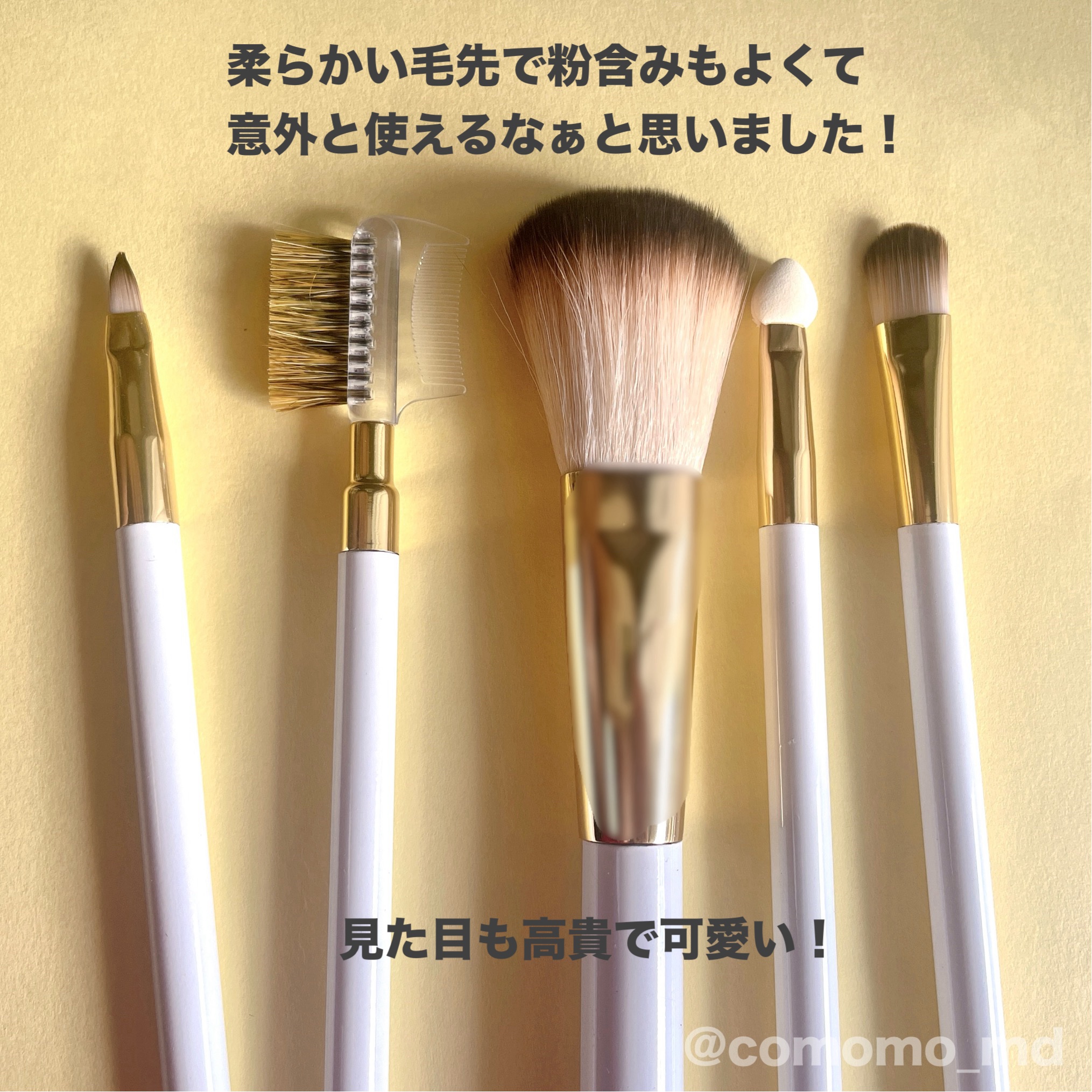 メイクブラシセット/フランフラン/メイクブラシを使ったクチコミ（2枚目）