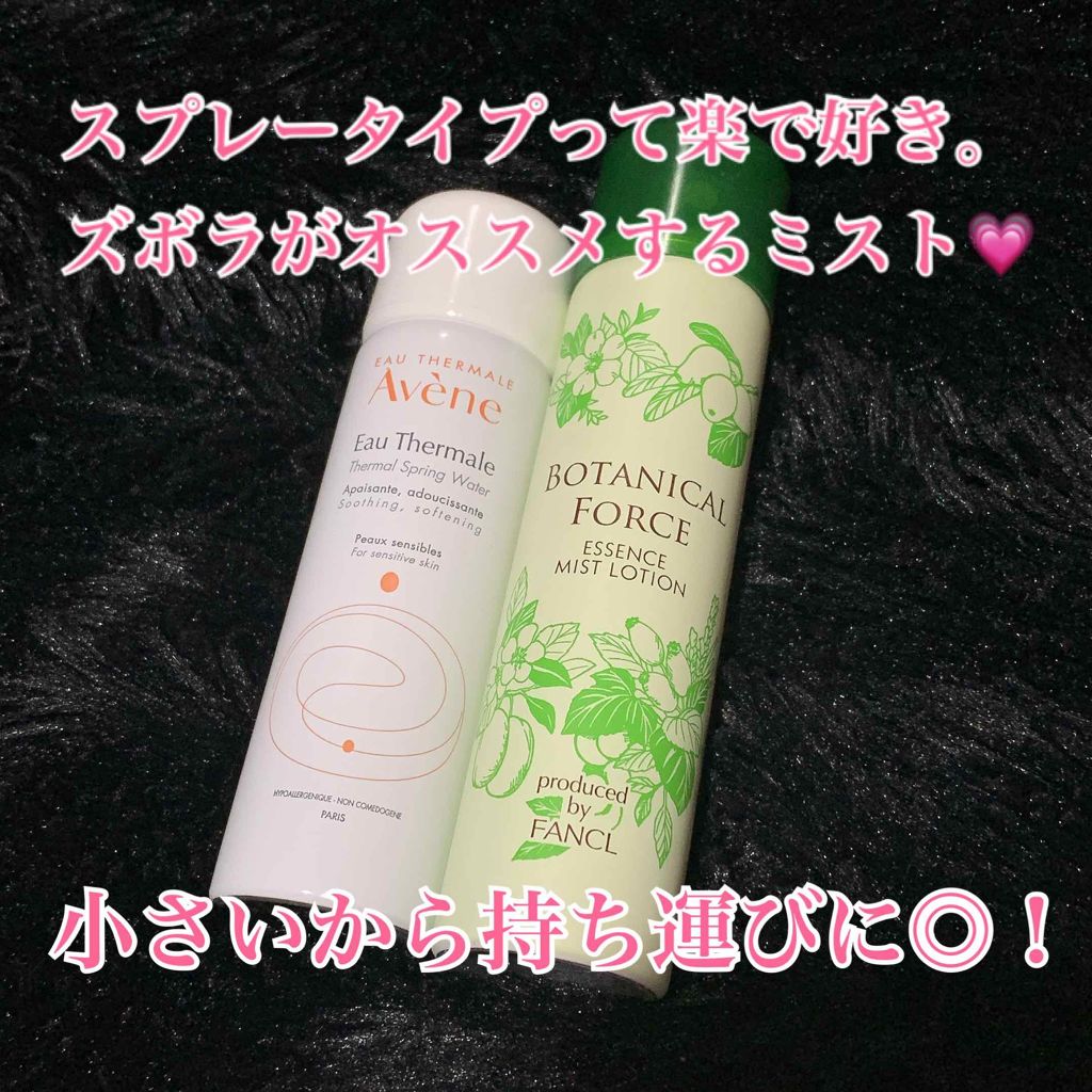 ウオーター/アベンヌ/ミスト状化粧水を使ったクチコミ(1枚目)