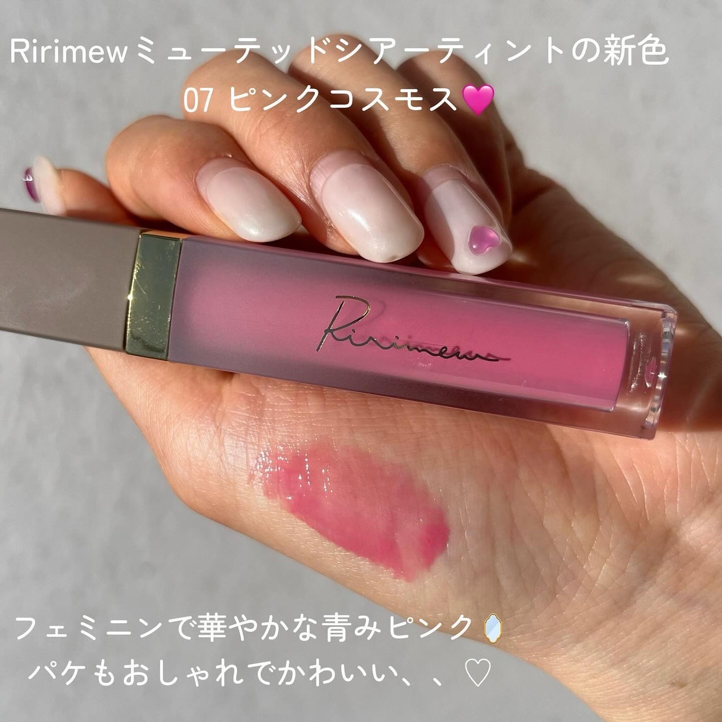 ミューテッドシアーティント/Ririmew/リップティントを使ったクチコミ(2枚目)