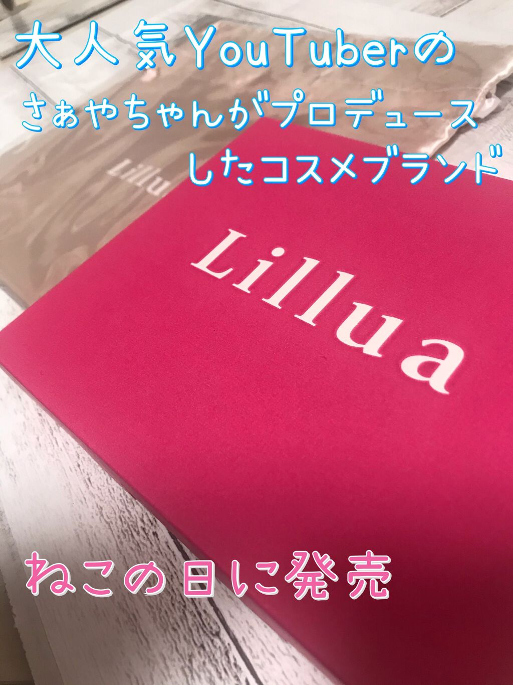 オイルリッチティント/Lillua/リップティントを使ったクチコミ（2枚目）