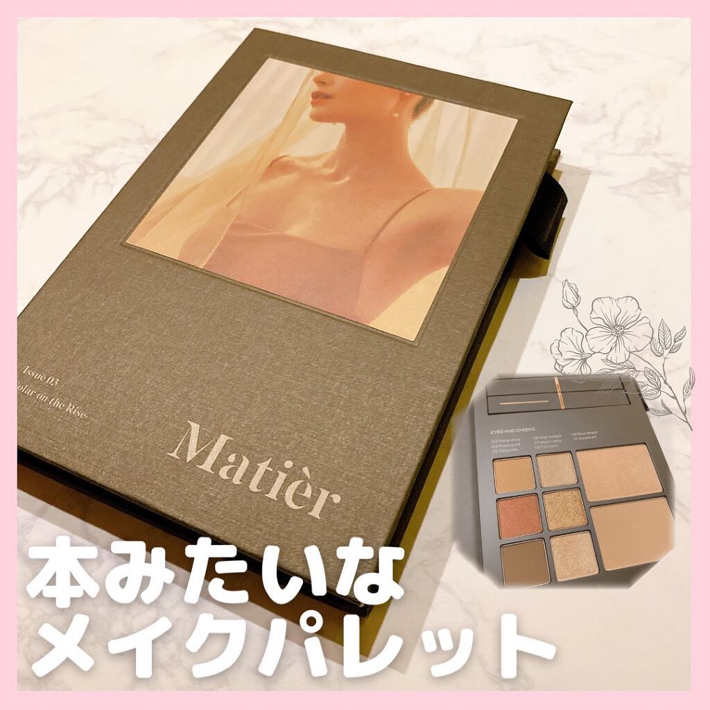 Makeup Book Issue メイクアップブックイッシュ/Matièr/メイクアップキットを使ったクチコミ(1枚目)