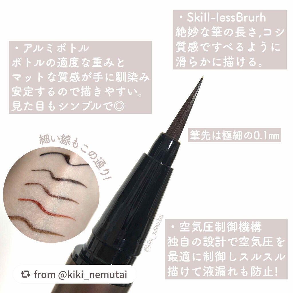 スキルレスライナー/LUMIURGLAS/リキッドアイライナーを使ったクチコミ(5枚目)