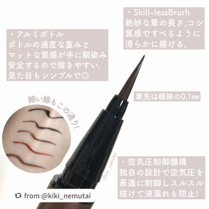 スキルレスライナー/LUMIURGLAS/リキッドアイライナーを使ったクチコミ(5枚目)