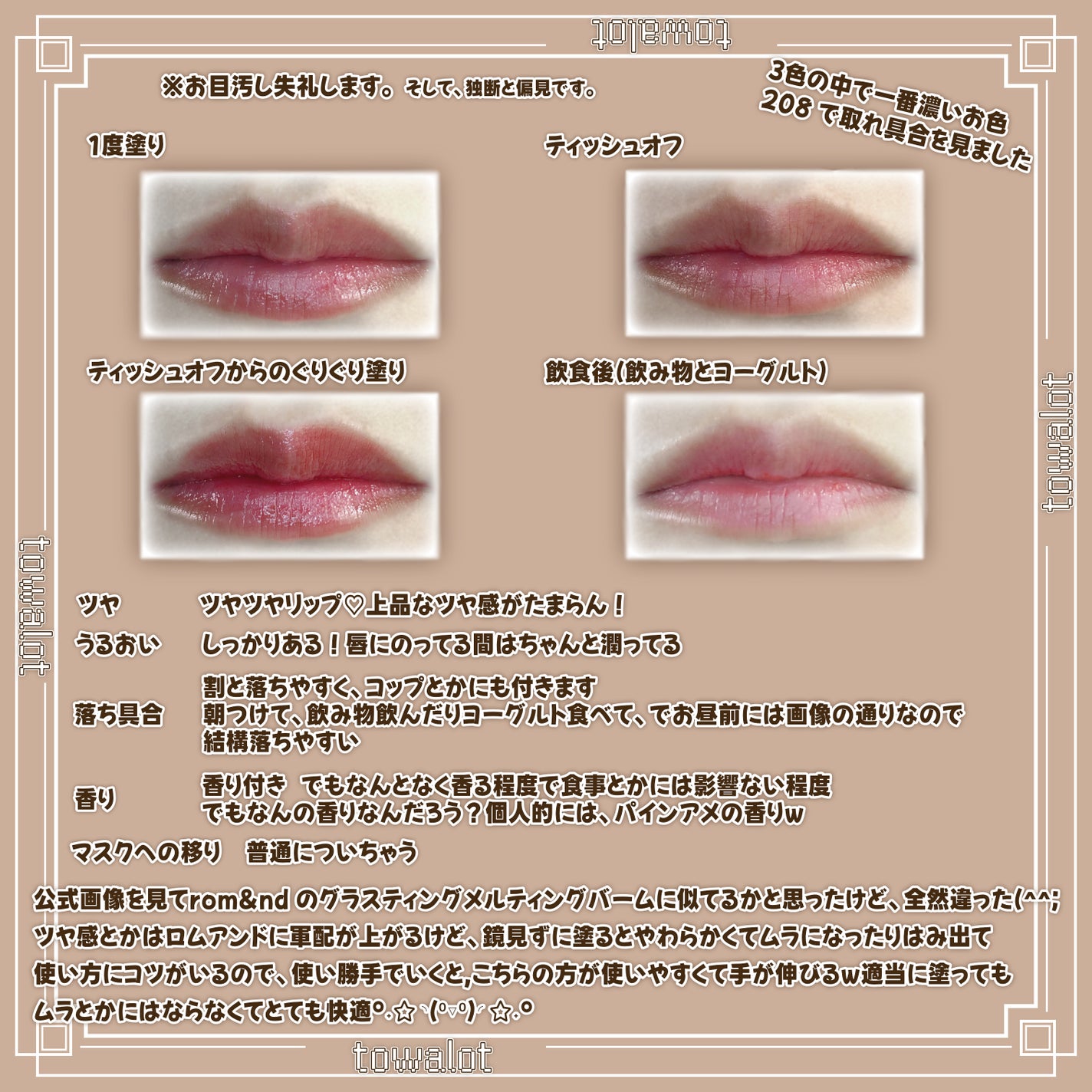 ボンディンググロウリップスティック/Laka/口紅を使ったクチコミ(5枚目)