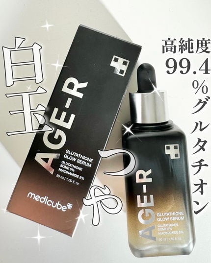 グルタチオングロウアンプル/MEDICUBE/美容液を使ったクチコミ(1枚目)