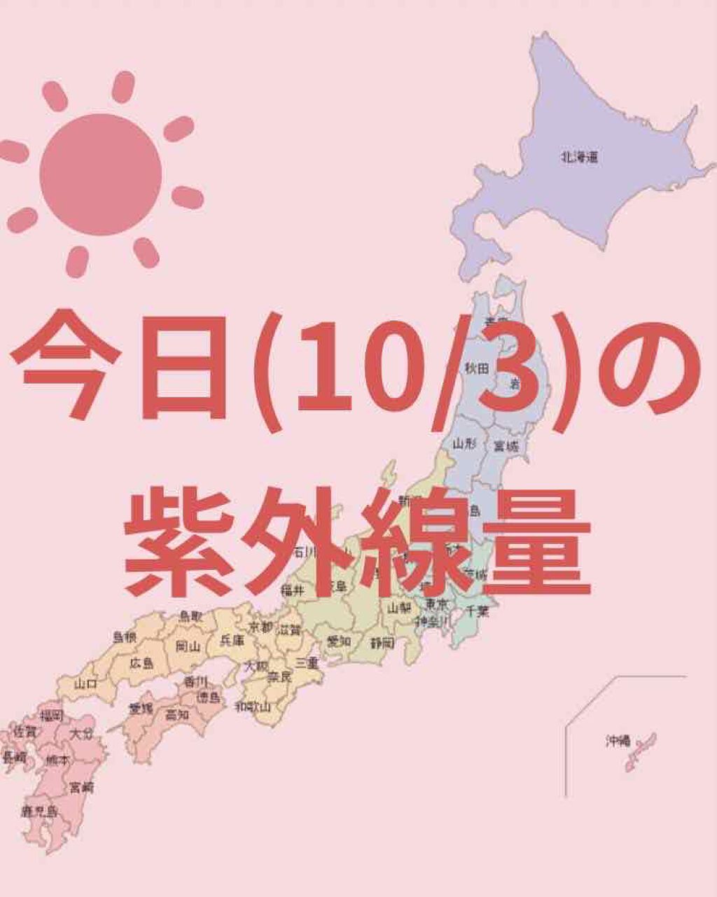 サンベアーズ マイルドジェル/メンターム/日焼け止めジェルを使ったクチコミ（1枚目）