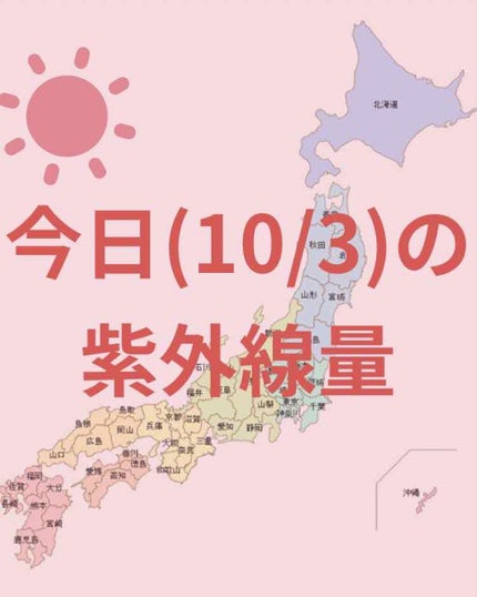 サンベアーズ マイルドジェル/メンターム/日焼け止めジェルを使ったクチコミ(1枚目)