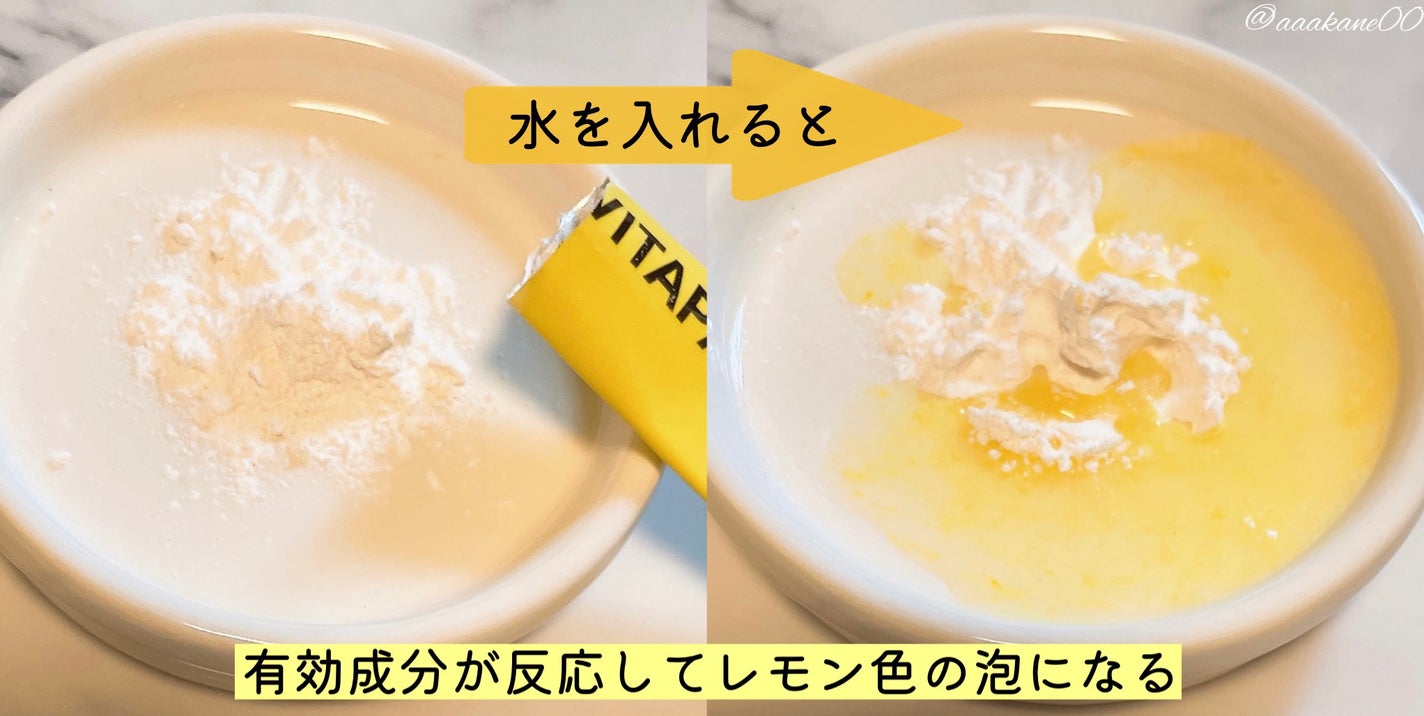 ビタペアC酵素洗顔パウダー/ネイチャーリパブリック/洗顔パウダーを使ったクチコミ(3枚目)