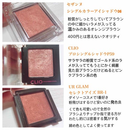 UR GLAM SELECT EYES/U R GLAM/単色アイシャドウを使ったクチコミ(3枚目)