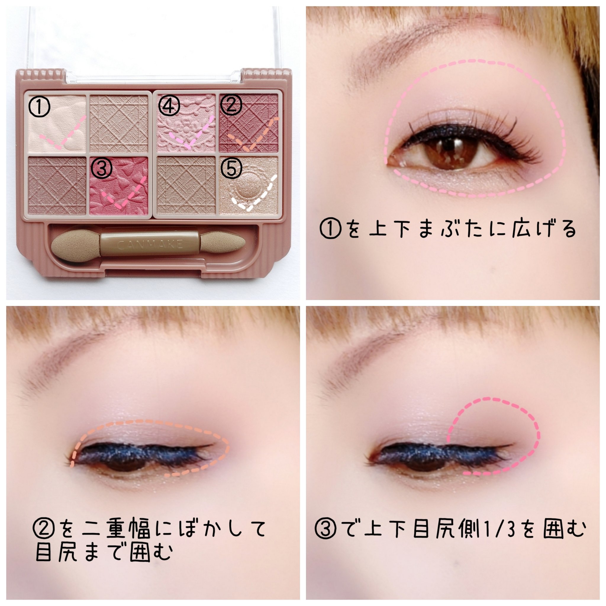 プティパレットアイズ（マットタイプ）/キャンメイク/パウダーアイシャドウを使ったクチコミ（2枚目）