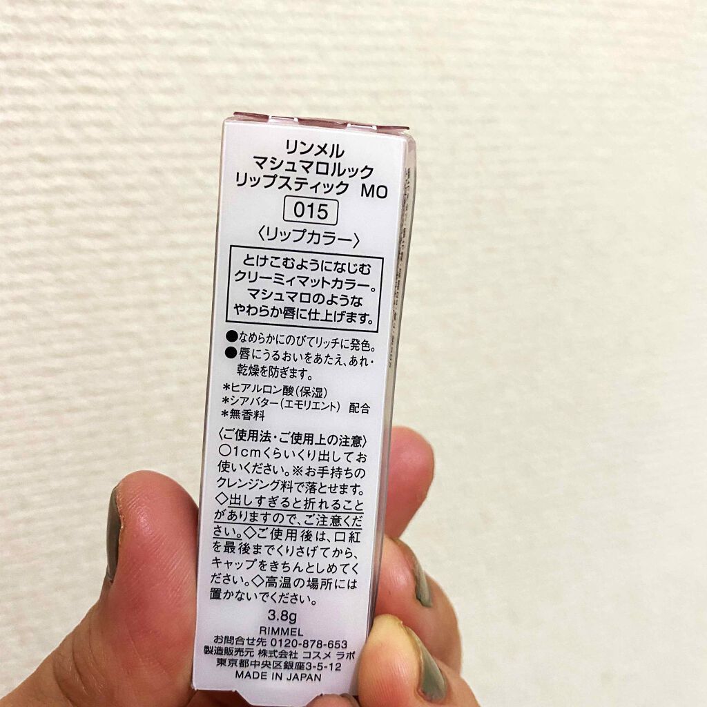 マシュマロルック リップスティック/リンメル ロンドン/口紅を使ったクチコミ(2枚目)